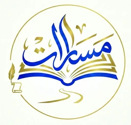 مسارات